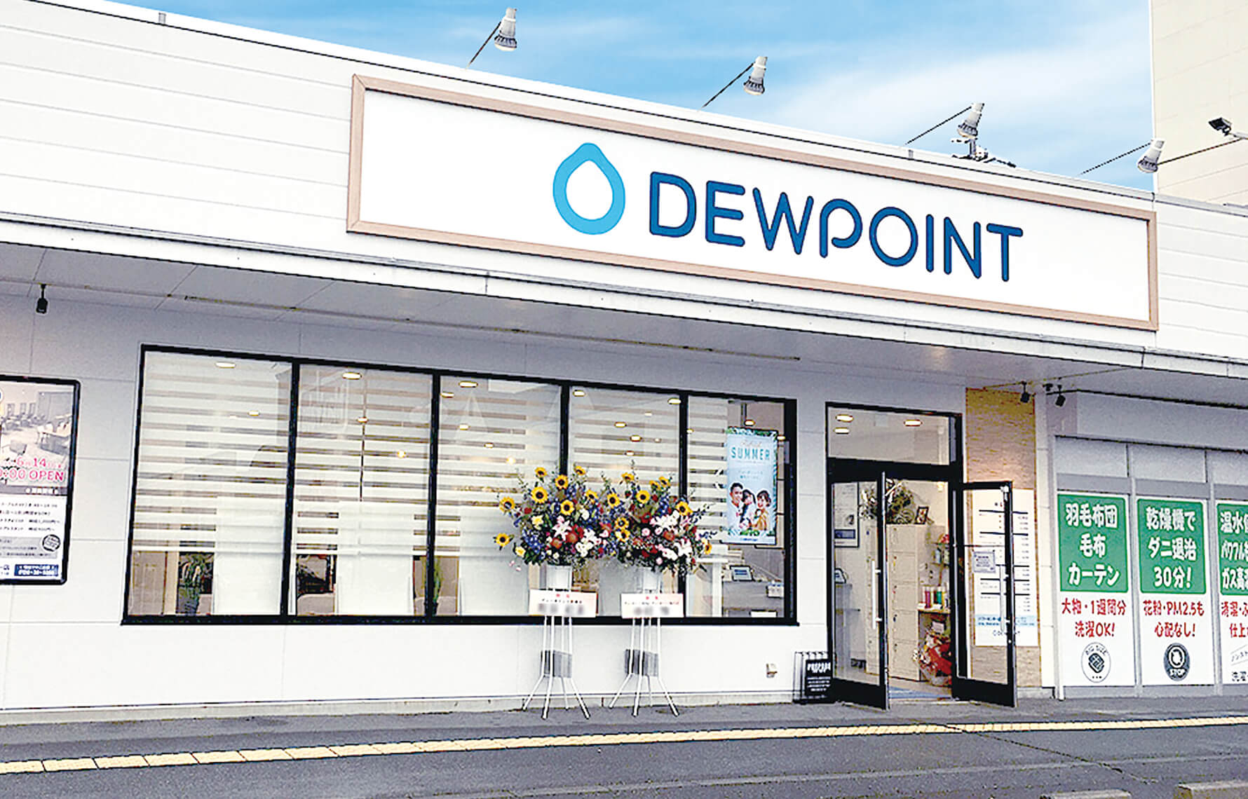 パワーセンター店